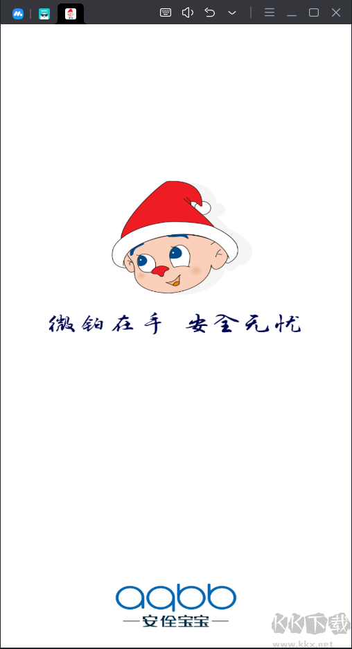 微鉑keyAPP安卓版