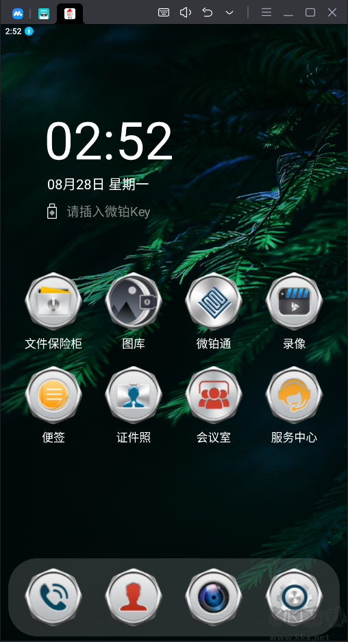 微鉑keyAPP安卓版