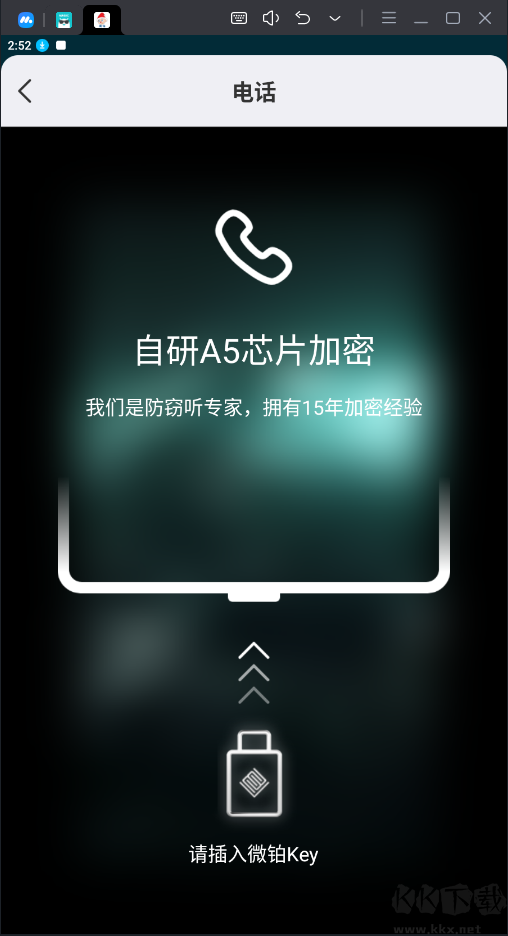 微鉑keyAPP安卓版