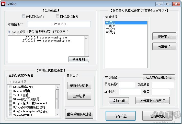 steam302修復(fù)工具