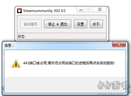 steam302修復(fù)工具