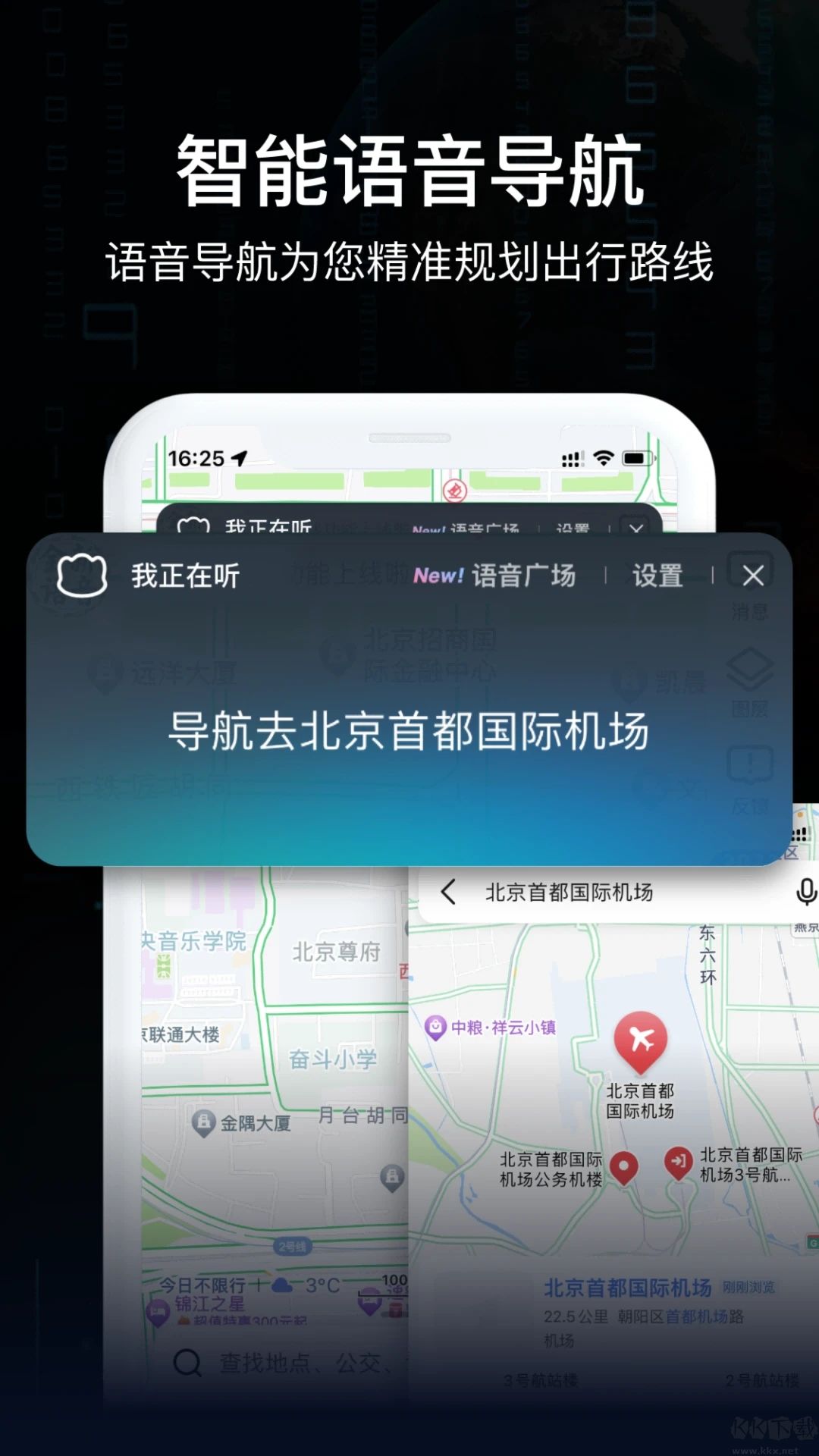 AR實景導(dǎo)航官方版最新