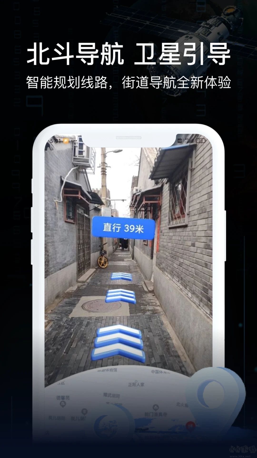 AR實景導(dǎo)航官方版最新