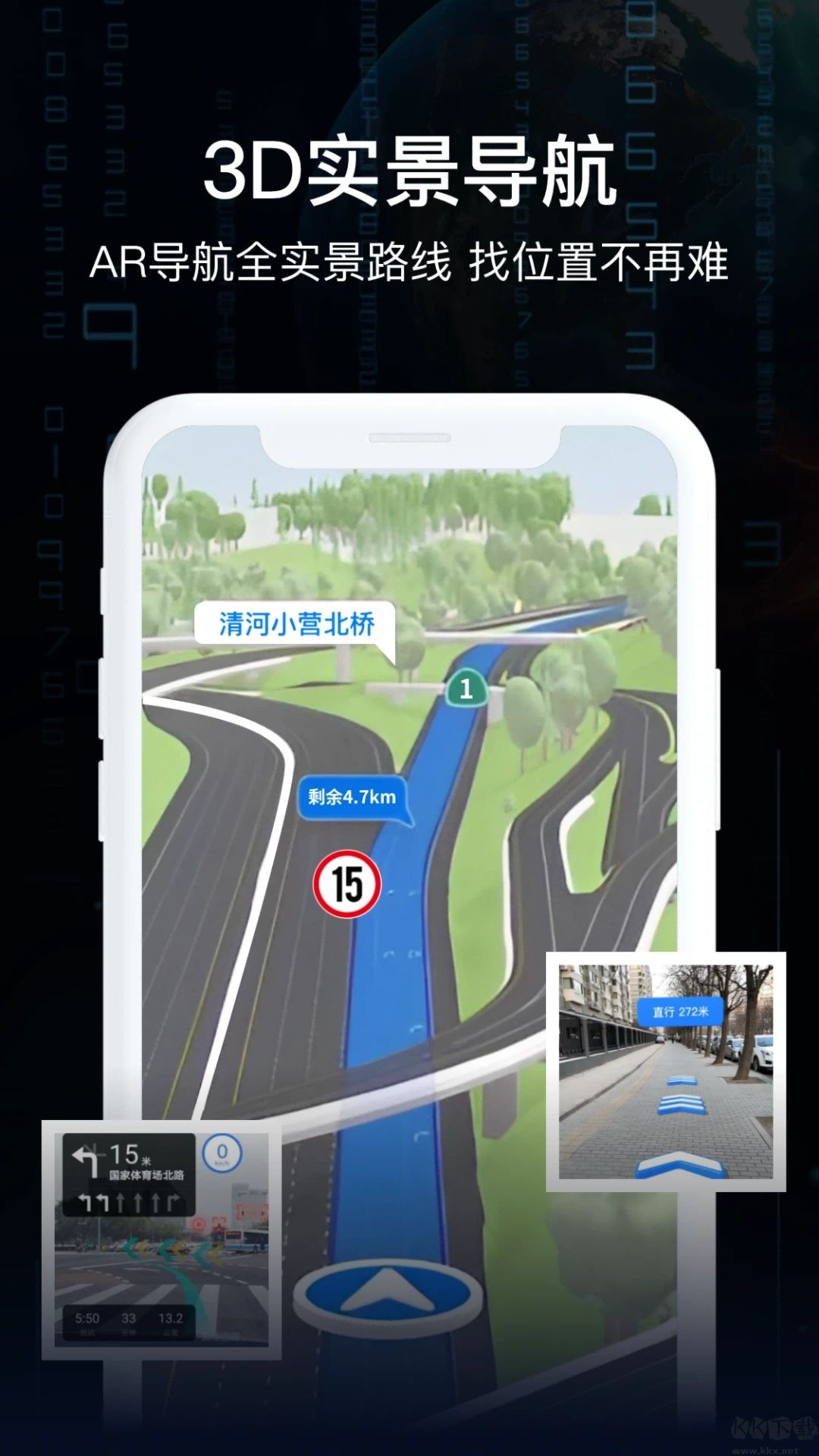 AR實景導(dǎo)航官方版最新
