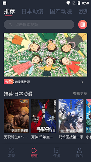 黑白動(dòng)漫app(免費(fèi)看)2023官方最新版