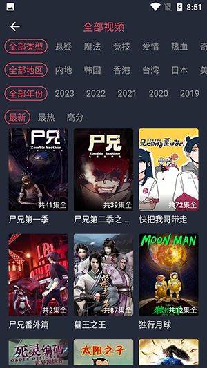 黑白動(dòng)漫app(免費(fèi)看)2023官方最新版