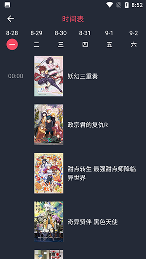 黑白動(dòng)漫app(免費(fèi)看)2023官方最新版