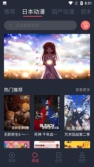 黑白動(dòng)漫app2023官方最新版