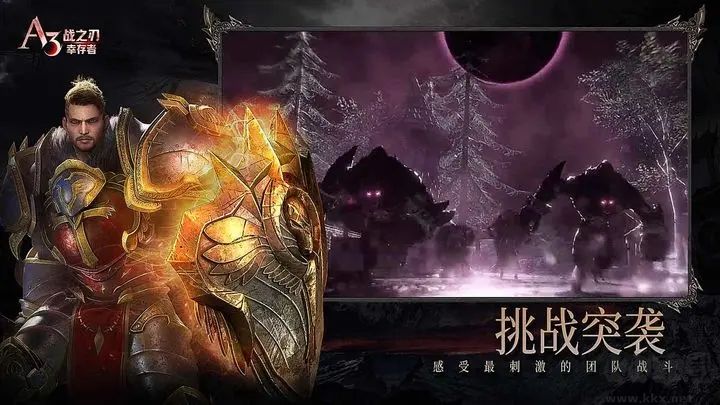 戰(zhàn)之刃：幸存者官網(wǎng)版