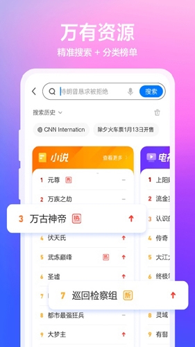 360瀏覽器手機官方版最新