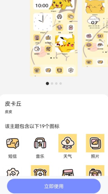 天天壁紙app官方版