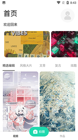 他face(換顏)相機官方版最新
