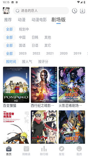 QCFUN(無(wú)廣告免費(fèi))動(dòng)漫官方最新版