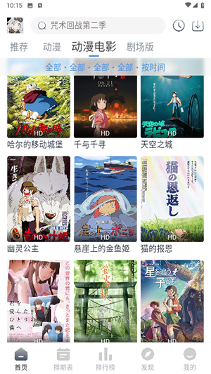 QCFUN(無(wú)廣告免費(fèi))動(dòng)漫官方最新版