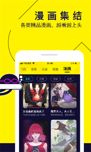 水母動(dòng)漫2023完整版