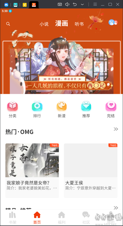 崇勝閱讀APP無廣告免費(fèi)版