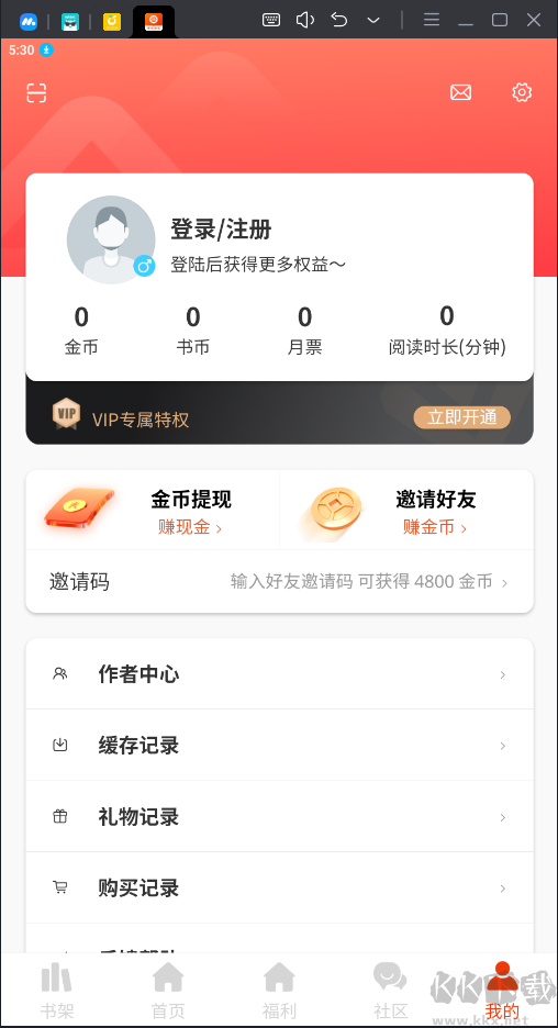 崇勝閱讀APP無廣告免費(fèi)版