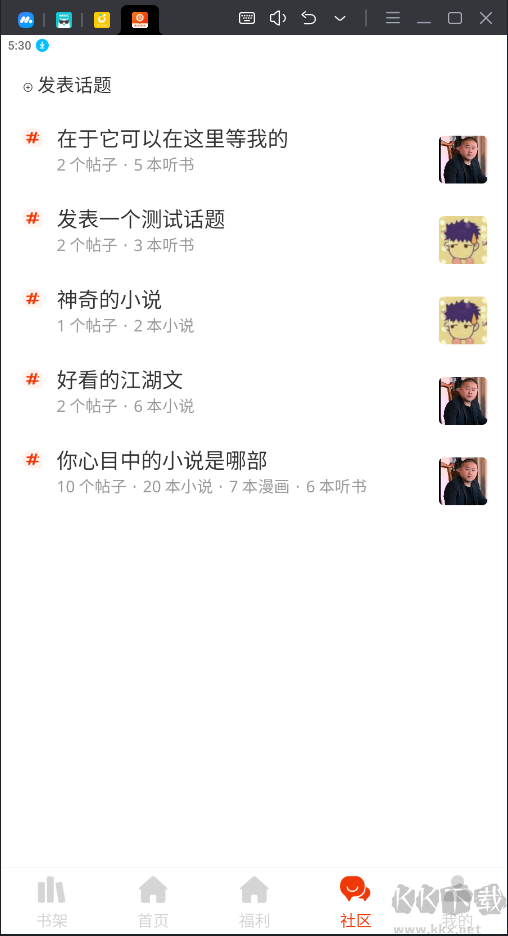 崇勝閱讀APP無廣告免費(fèi)版