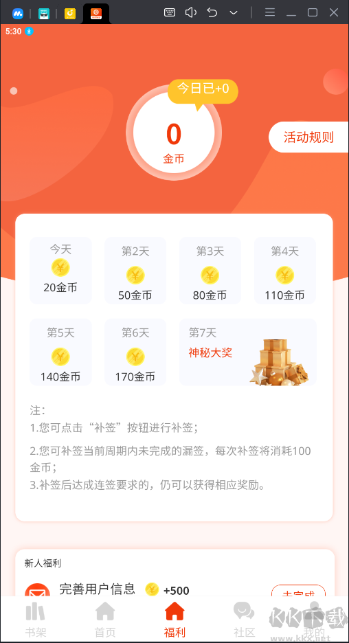 崇勝閱讀APP無廣告免費(fèi)版