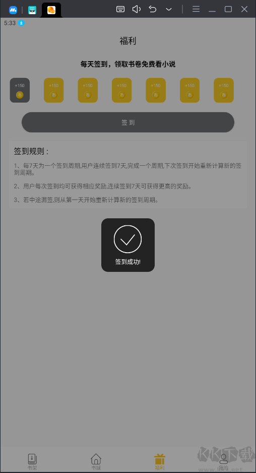 柑橘閱讀APP無廣告純凈版
