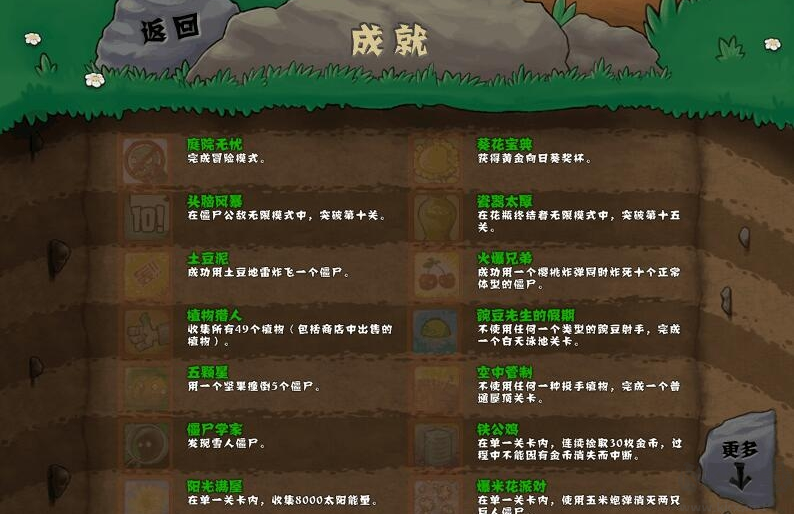 植物大戰(zhàn)僵尸年度版3項(xiàng)修改器