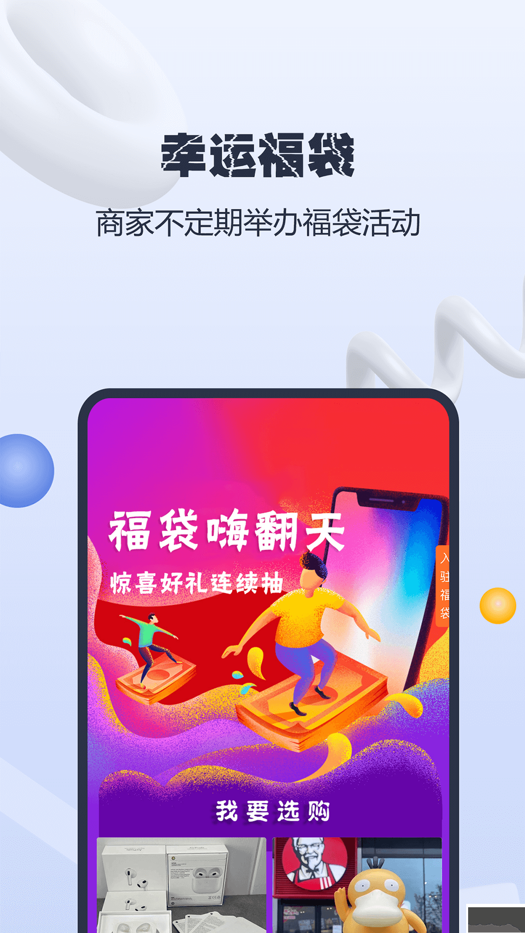 貨源星球APP安卓版