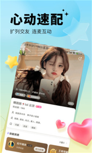 求帶app開(kāi)黑組隊(duì)