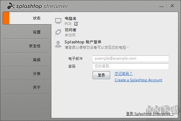 splashtop streamer遠(yuǎn)程桌面服務(wù)器端