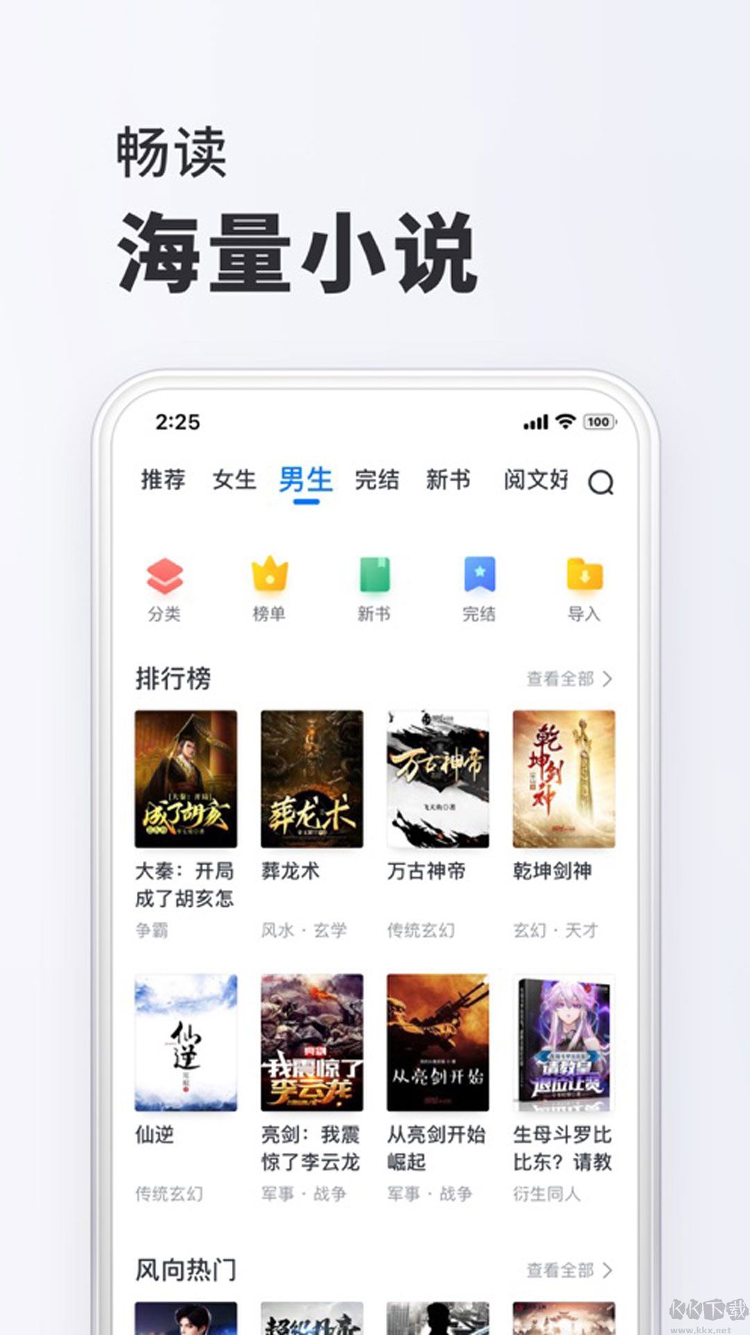 小小閱讀app永久暢讀