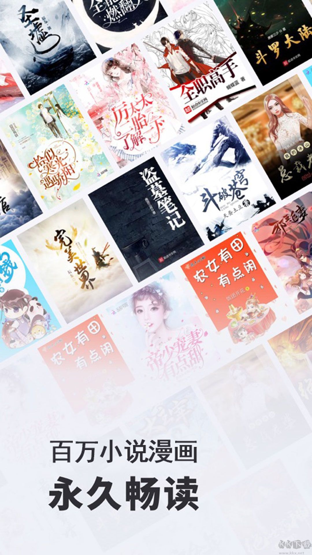 小小閱讀app永久暢讀