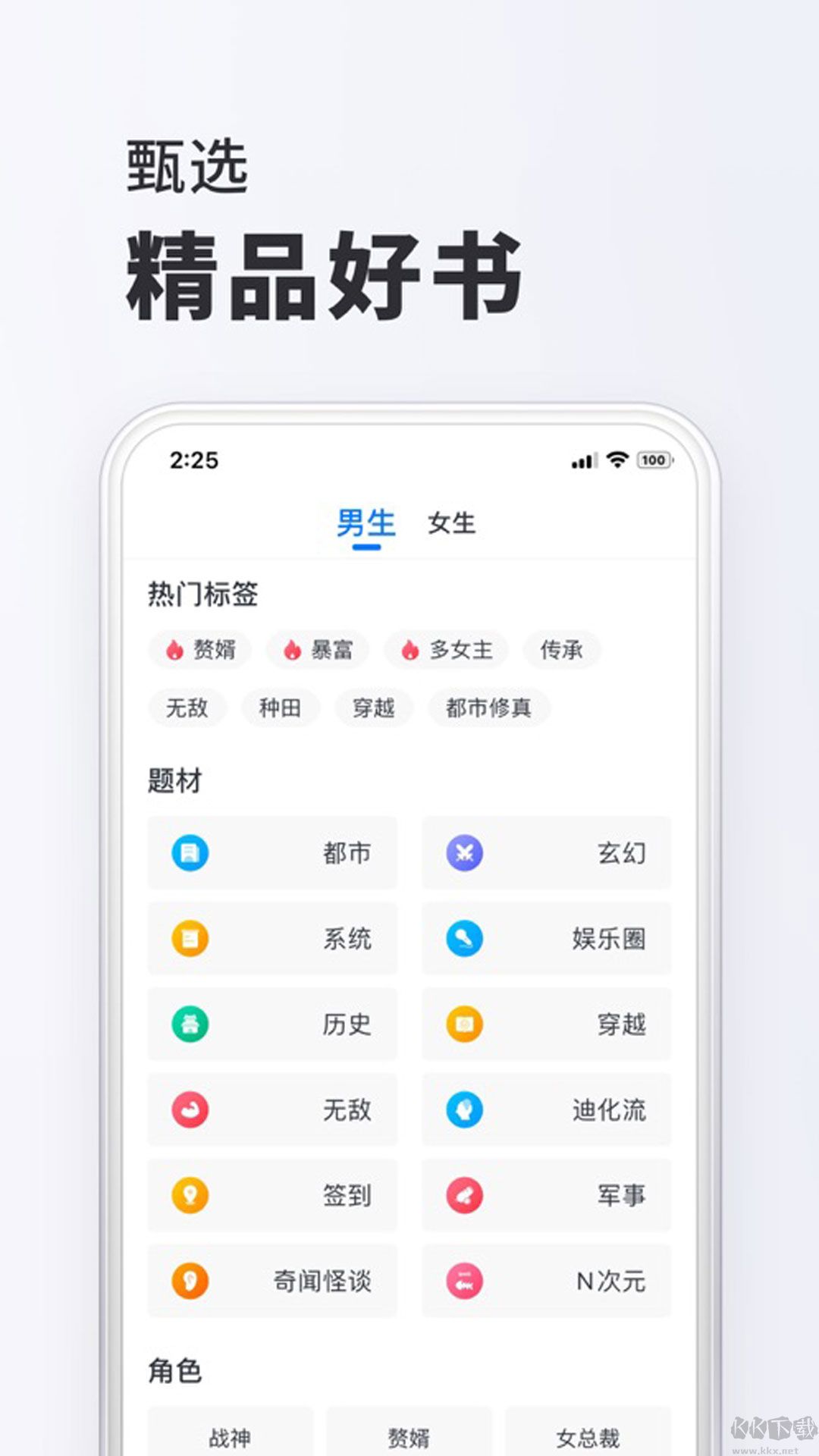 小小閱讀app永久暢讀