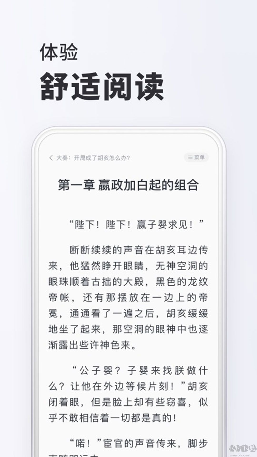 小小閱讀app永久暢讀