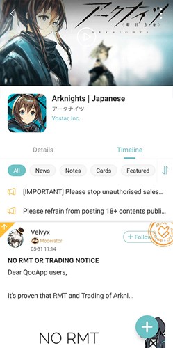 QooApp官網(wǎng)(親測好用)最新版