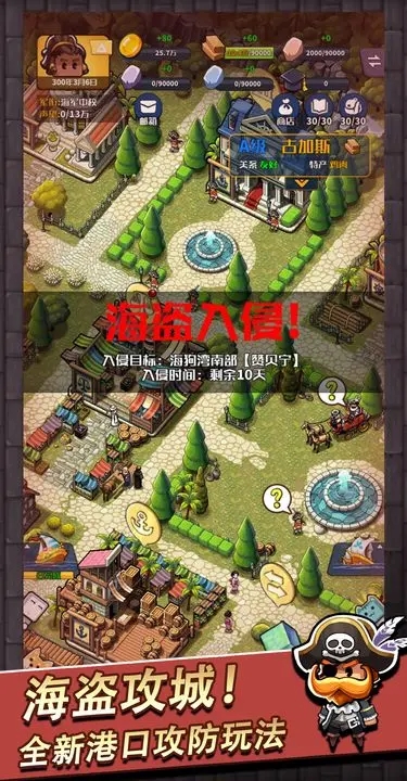小小航海士無(wú)限金幣版