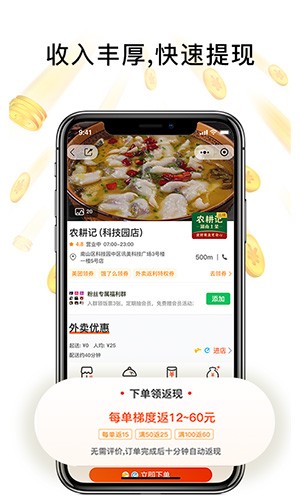 歪麥霸王餐app2023官方最新版