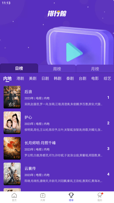 花海視頻app(免費觀看)2023官方最新版