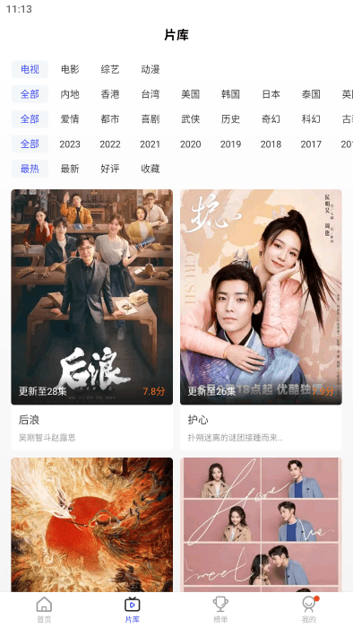花海視頻app(免費觀看)2023官方最新版
