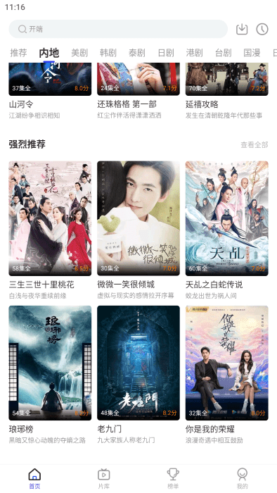 花海視頻app(免費觀看)2023官方最新版