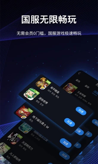 海豚加速器永久免費