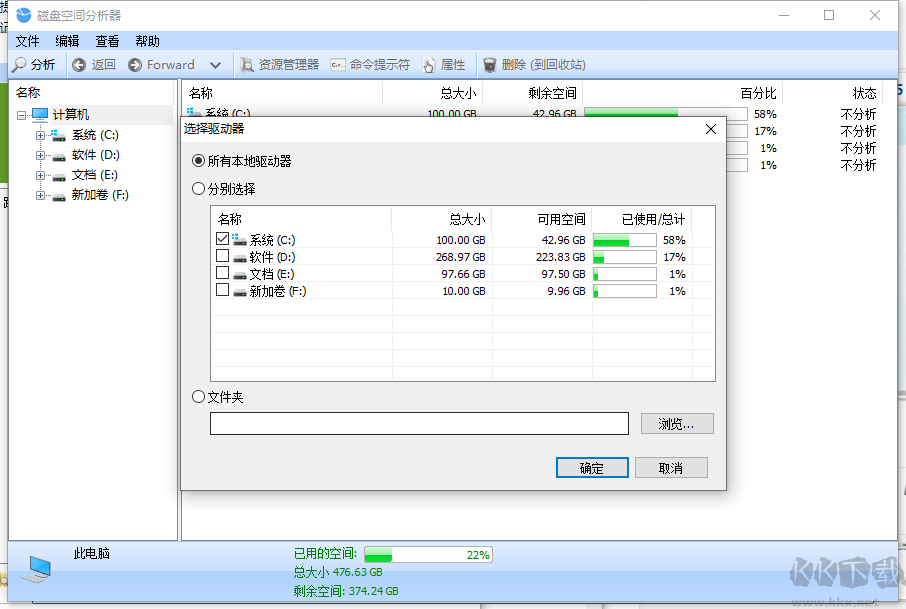 Glary Utilities Pro 5中文版(系統優(yōu)化)