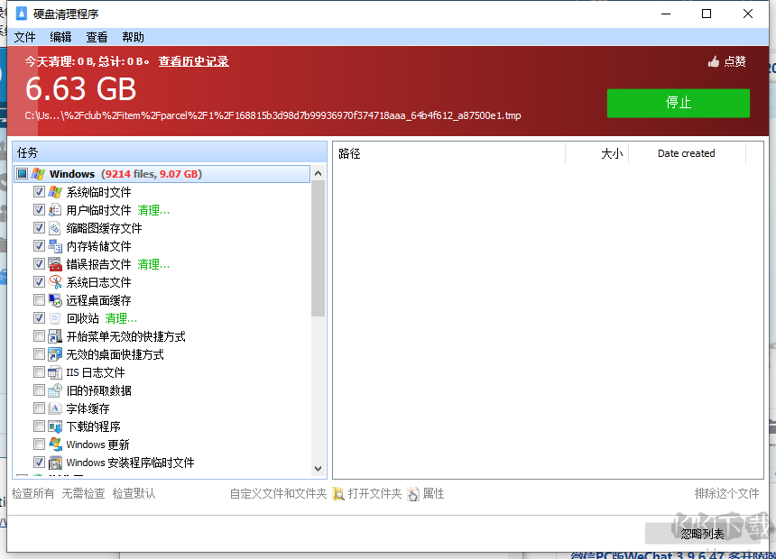 Glary Utilities Pro 5中文版(系統優(yōu)化)