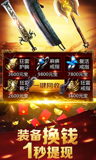 至尊藍月紅包版