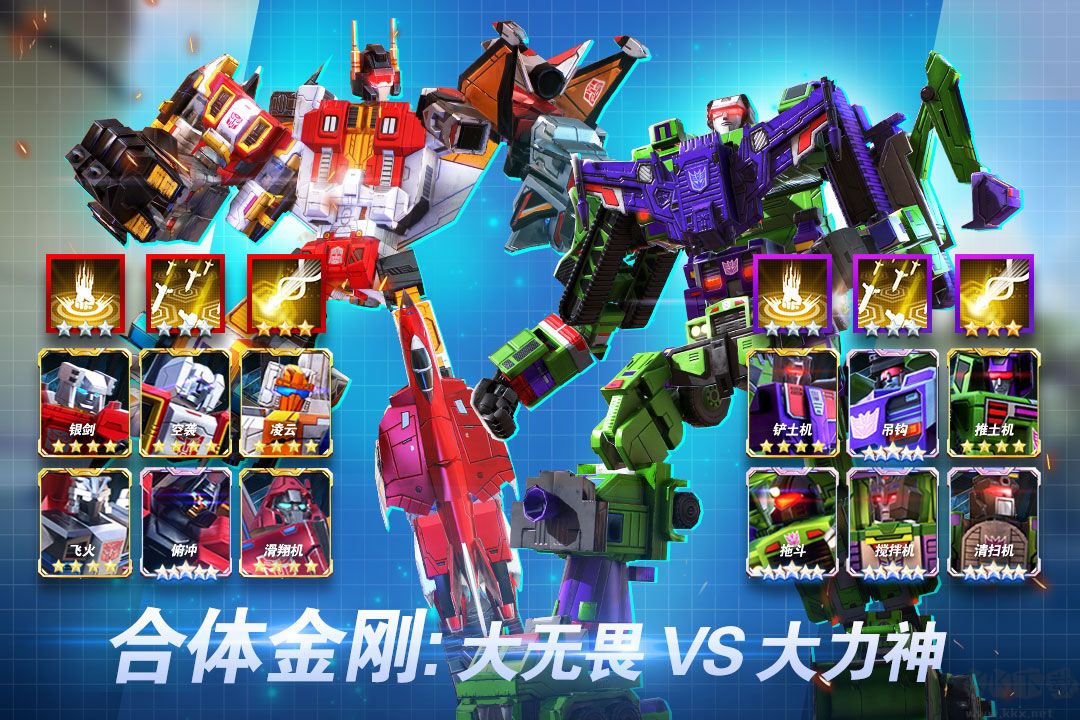 變形金剛地球之戰(zhàn)內(nèi)購版