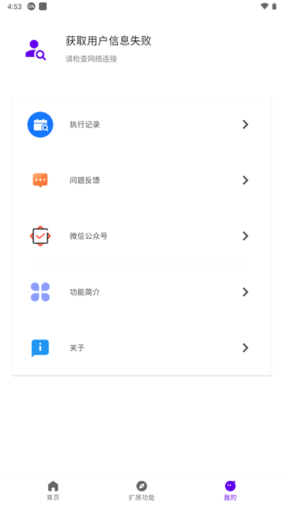 叮小跳app自動跳廣告
