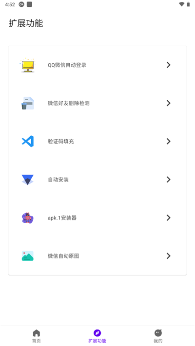 叮小跳app自動跳廣告