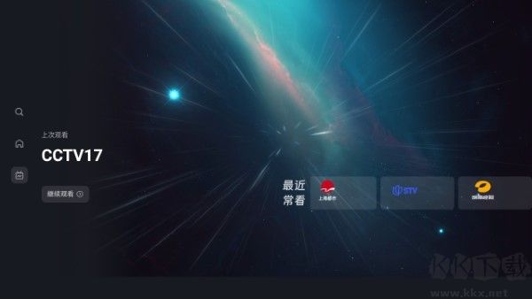 星視界TV無廣告免費觀看版