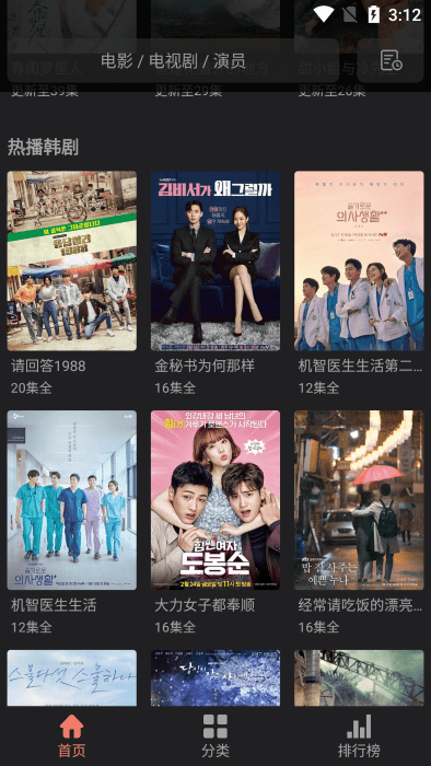 抱抱影視2023去廣告純凈版