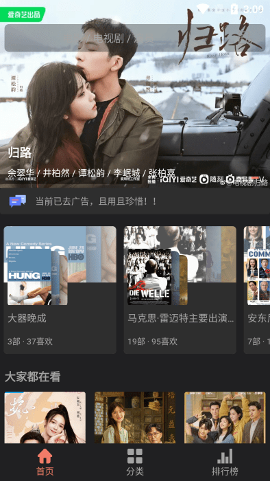 抱抱影視2023去廣告純凈版