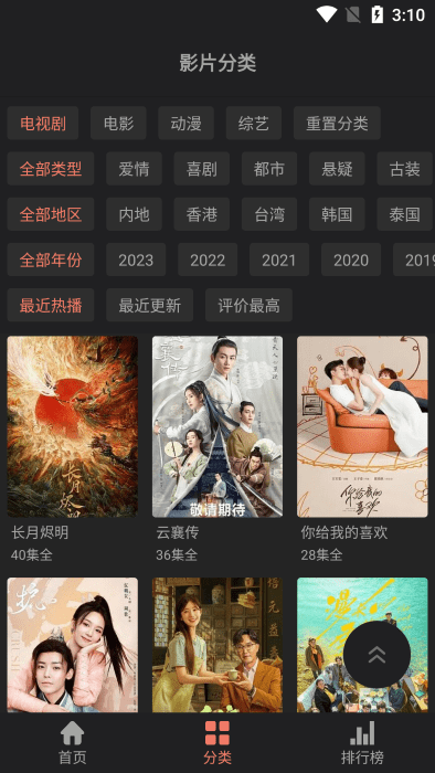 抱抱影視2023去廣告純凈版