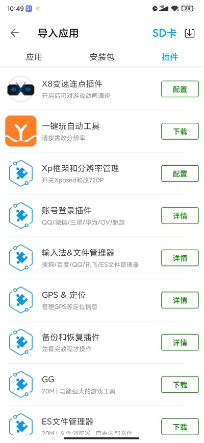 51虛擬機(jī)破解永久會(huì)員版